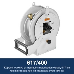 ECODORA 617/400 Καρούλι σωλήνα με hydraulic motorisation σειράς 617 γι