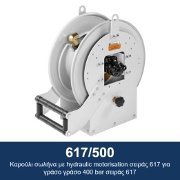 ECODORA 617/500 Καρούλι σωλήνα με hydraulic motorisation σειράς 617 γι