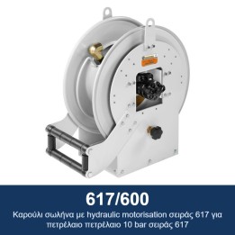 ECODORA 617/600 Καρούλι σωλήνα με hydraulic motorisation σειράς 617 γι