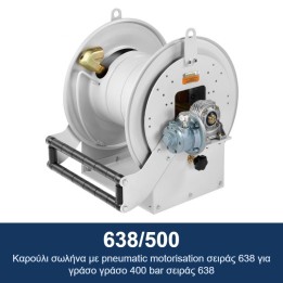 ECODORA 638/500 Καρούλι σωλήνα με pneumatic motorisation σειράς 638 γι