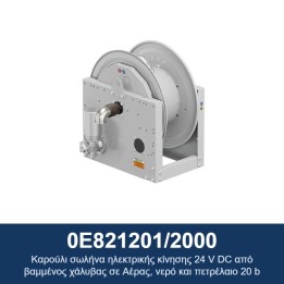 ECODORA 0E821201/2000 Καρούλι σωλήνα ηλεκτρικής κίνησης 24 V DC από βα