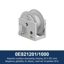 ECODORA 0E821201/1000 Καρούλι σωλήνα ηλεκτρικής κίνησης 24 V DC από βα