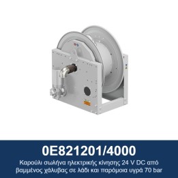 ECODORA 0E821201/4000 Καρούλι σωλήνα ηλεκτρικής κίνησης 24 V DC από βα
