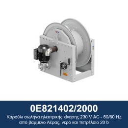 ECODORA 0E821402/2000 Καρούλι σωλήνα ηλεκτρικής κίνησης 230 V AC - 50/
