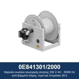 ECODORA 0E841301/2000 Καρούλι σωλήνα ηλεκτρικής κίνησης 230 V AC - 50/