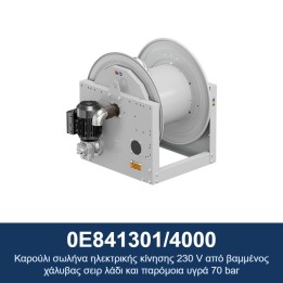 ECODORA 0E841301/4000 Καρούλι σωλήνα ηλεκτρικής κίνησης 230 V από βαμμ