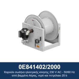 ECODORA 0E841402/2000 Καρούλι σωλήνα ηλεκτρικής κίνησης 230 V AC - 50/