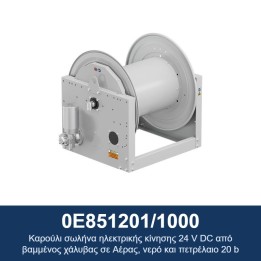 ECODORA 0E851201/1000 Καρούλι σωλήνα ηλεκτρικής κίνησης 24 V DC από βα