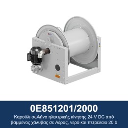 ECODORA 0E851201/2000 Καρούλι σωλήνα ηλεκτρικής κίνησης 24 V DC από βα