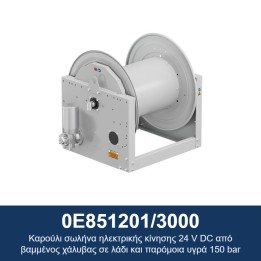ECODORA 0E851201/3000 Καρούλι σωλήνα ηλεκτρικής κίνησης 24 V DC από βα