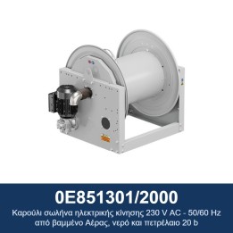 ECODORA 0E851301/2000 Καρούλι σωλήνα ηλεκτρικής κίνησης 230 V AC - 50/