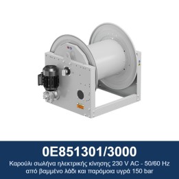 ECODORA 0E851301/3000 Καρούλι σωλήνα ηλεκτρικής κίνησης 230 V AC - 50/