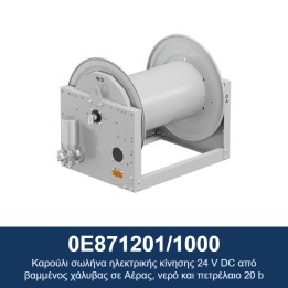 ECODORA 0E871201/1000 Καρούλι σωλήνα ηλεκτρικής κίνησης 24 V DC από βα
