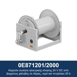 ECODORA 0E871201/2000 Καρούλι σωλήνα ηλεκτρικής κίνησης 24 V DC από βα