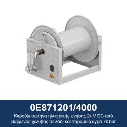 ECODORA 0E871201/4000 Καρούλι σωλήνα ηλεκτρικής κίνησης 24 V DC από βα