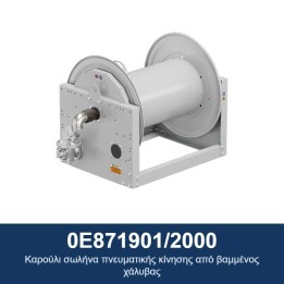 ECODORA 0E871901/2000 Καρούλι σωλήνα πνευματικής κίνησης από βαμμένος