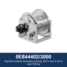 ECODORA 0E844402/3000 Καρούλι σωλήνα ηλεκτρικής κίνησης 230 V inox A ζ