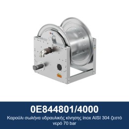 ECODORA 0E844801/4000 Καρούλι σωλήνα υδραυλικής κίνησης inox AISI 304