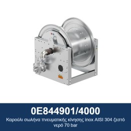 ECODORA 0E844901/4000 Καρούλι σωλήνα πνευματικής κίνησης inox AISI 304