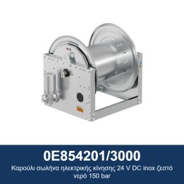 ECODORA 0E854201/3000 Καρούλι σωλήνα ηλεκτρικής κίνησης 24 V DC inox ζ