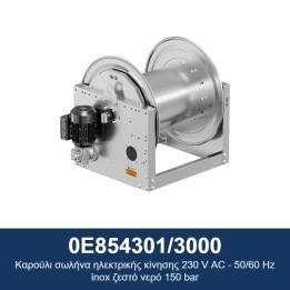 ECODORA 0E854301/3000 Καρούλι σωλήνα ηλεκτρικής κίνησης 230 V AC - 50/