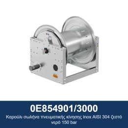 ECODORA 0E854901/3000 Καρούλι σωλήνα πνευματικής κίνησης inox AISI 304
