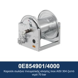 ECODORA 0E854901/4000 Καρούλι σωλήνα πνευματικής κίνησης inox AISI 304
