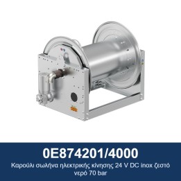 ECODORA 0E874201/4000 Καρούλι σωλήνα ηλεκτρικής κίνησης 24 V DC inox ζ