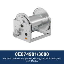 ECODORA 0E874901/3000 Καρούλι σωλήνα πνευματικής κίνησης inox AISI 304