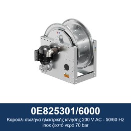 ECODORA 0E825301/6000 Καρούλι σωλήνα ηλεκτρικής κίνησης 230 V AC - 50/