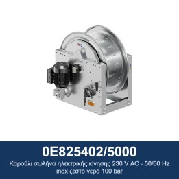 ECODORA 0E825402/5000 Καρούλι σωλήνα ηλεκτρικής κίνησης 230 V AC - 50/