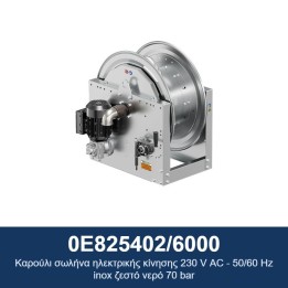 ECODORA 0E825402/6000 Καρούλι σωλήνα ηλεκτρικής κίνησης 230 V AC - 50/