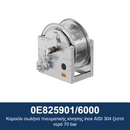 ECODORA 0E825901/6000 Καρούλι σωλήνα πνευματικής κίνησης inox AISI 304