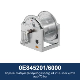 ECODORA 0E845201/6000 Καρούλι σωλήνα ηλεκτρικής κίνησης 24 V DC inox ζ