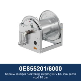 ECODORA 0E855201/6000 Καρούλι σωλήνα ηλεκτρικής κίνησης 24 V DC inox ζ