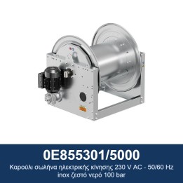 ECODORA 0E855301/5000 Καρούλι σωλήνα ηλεκτρικής κίνησης 230 V AC - 50/