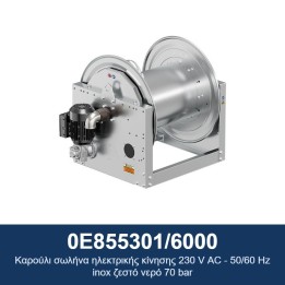 ECODORA 0E855301/6000 Καρούλι σωλήνα ηλεκτρικής κίνησης 230 V AC - 50/