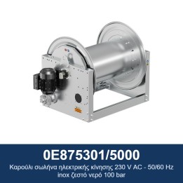 ECODORA 0E875301/5000 Καρούλι σωλήνα ηλεκτρικής κίνησης 230 V AC - 50/