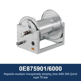 ECODORA 0E875901/6000 Καρούλι σωλήνα πνευματικής κίνησης inox AISI 304