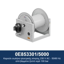 ECODORA 0E853301/5000 Καρούλι σωλήνα ηλεκτρικής κίνησης 230 V AC - 50/