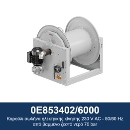 ECODORA 0E853402/6000 Καρούλι σωλήνα ηλεκτρικής κίνησης 230 V AC - 50/