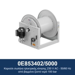 ECODORA 0E853402/5000 Καρούλι σωλήνα ηλεκτρικής κίνησης 230 V AC - 50/