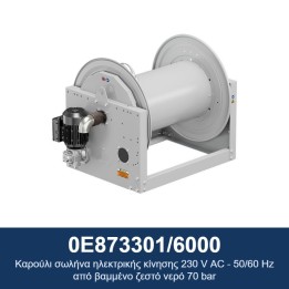 ECODORA 0E873301/6000 Καρούλι σωλήνα ηλεκτρικής κίνησης 230 V AC - 50/