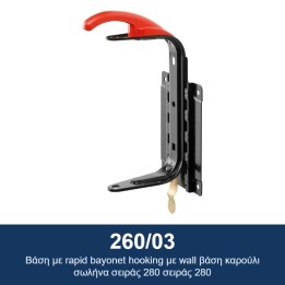 ECODORA 260/03 Επιτοίχια βάση με γρήγορο κούμπωμα μπαγιονέτ για καρούλ