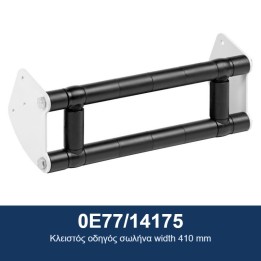 ECODORA 0E77/14175 Κλειστός οδηγός σωλήνα πλάτους 410 mm