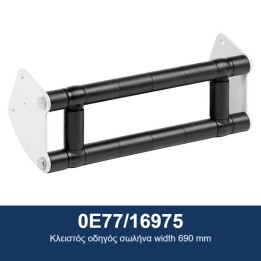 ECODORA 0E77/16975 Κλειστός οδηγός σωλήνα πλάτους 690 mm