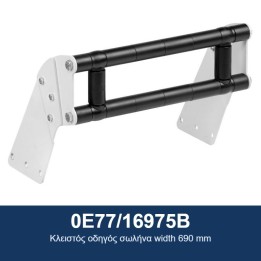 ECODORA 0E77/16975B Κλειστός οδηγός σωλήνα πλάτους 690 mm