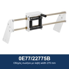 ECODORA 0E77/22775B Οδηγός σωλήνα με λαβή πλάτους 270 mm