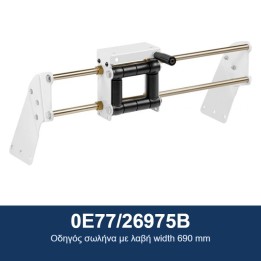 ECODORA 0E77/26975B Οδηγός σωλήνα με λαβή πλάτους 690 mm