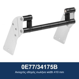 ECODORA 0E77/34175B Ανοιχτός οδηγός σωλήνα πλάτους 410 mm